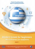 Modern Greek for beginners (Part 1 & Part 2)